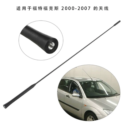 vehicle antenna Focus Car Antenna
