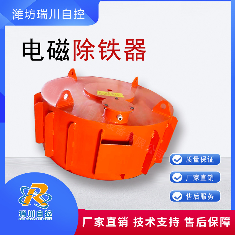 悬挂式电磁除铁器磁选设备干式除铁磁力除铁机强磁磁选机