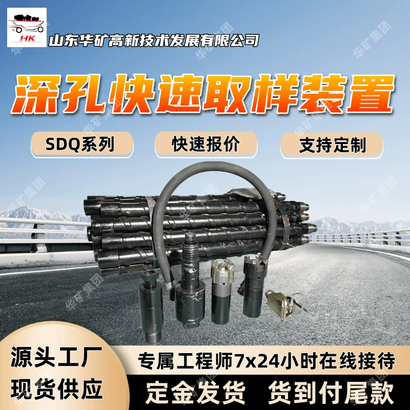 Простое в эксплуатации устройство для быстрого отбора проб из глубоких отверстий Устройство для отбора проб из глубоких отверстий SDQ-73 Устройство для отбора проб из глубоких отверстий