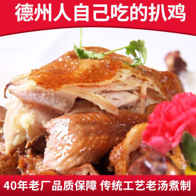 Texas Braised chicken Spiced Shandong specialty roast chiken Chicken snacks Braised flavor Cooked 500g vacuum precooked and ready to be eaten One piece On behalf of