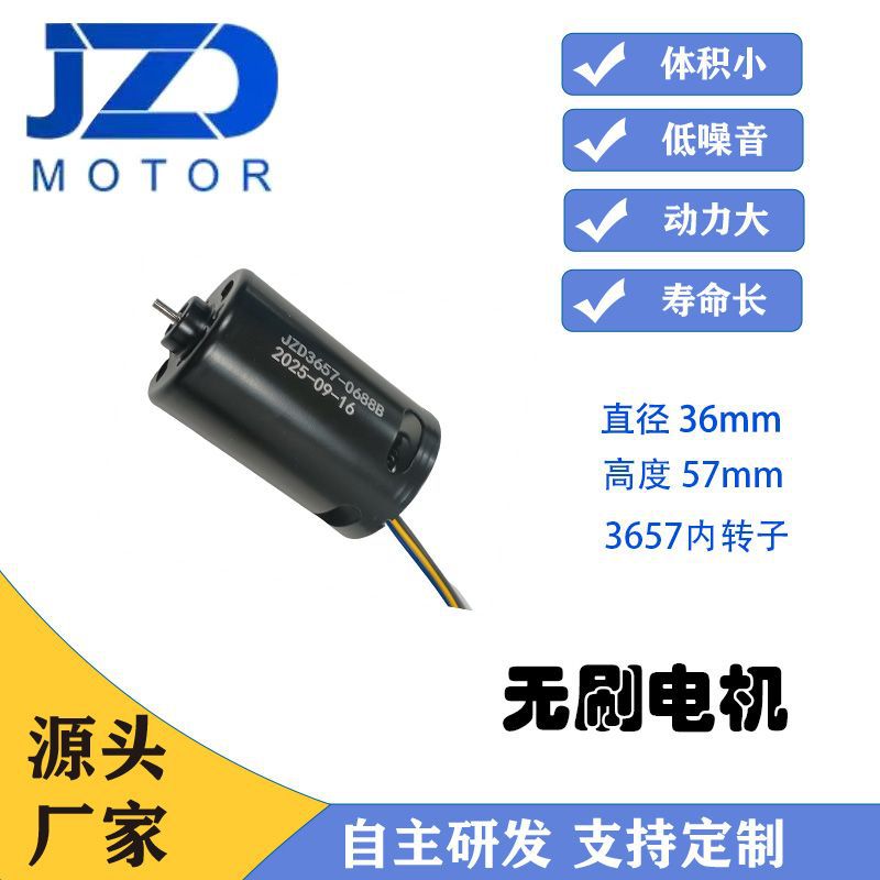 内转子电机24V带霍尔PWM调速正反转3657马达厂家供应直流无刷电机