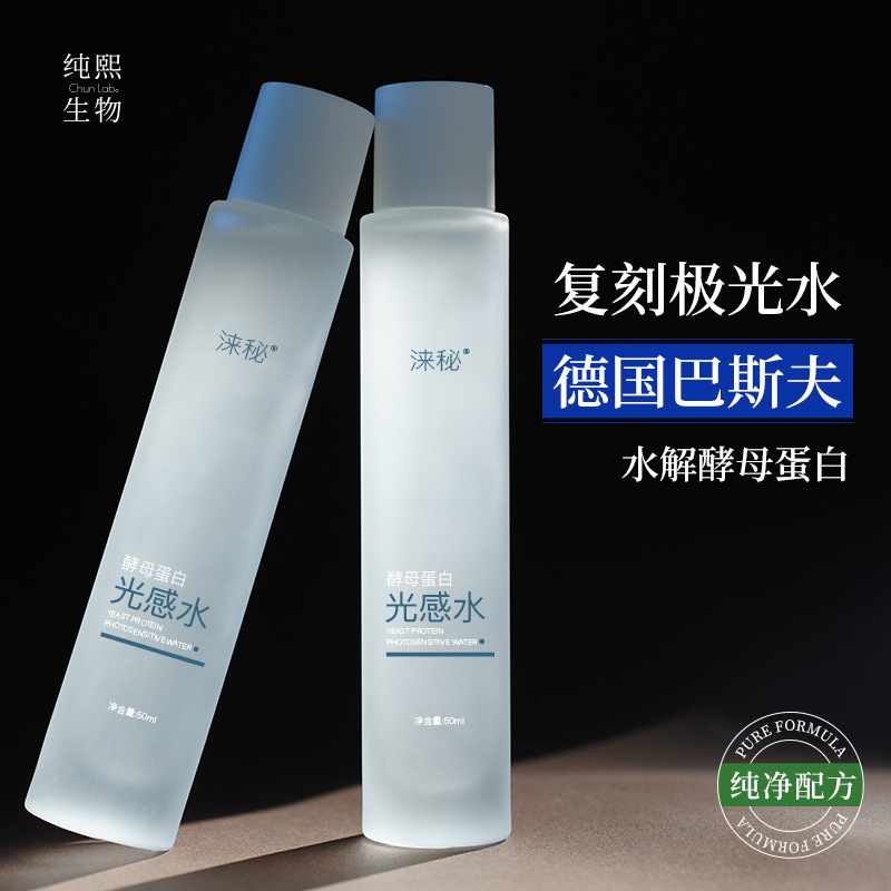 Big Brand's Same Yeast Protein Aurora Toner Moisturizing, Hydrating, Translucent Essence Water Nourishing and Softening Water Big Brand's Same Yeast Protein Aurora Toner Moisturizing, Hydrating, Translucent Essence Water Nourishing and Softening Water