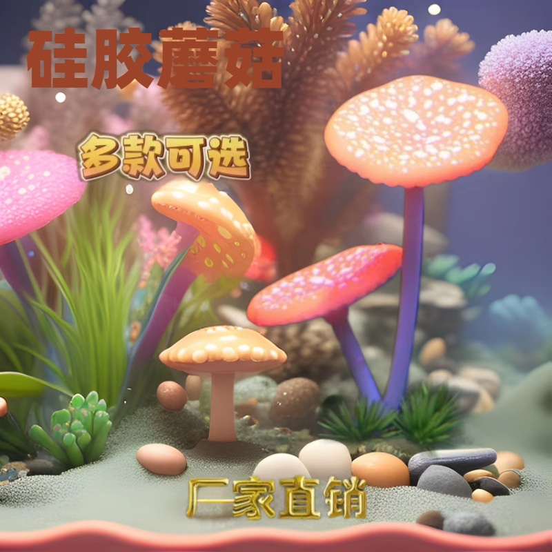 Escenografía de pecera de setas de silicona suave simulación de corteza mesa de arena decoración creativa micro paisaje fábrica de accesorios de bonsái