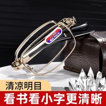 光学玻璃折叠便携老花镜眼镜店专卖店中老年高清高档老花眼镜正品