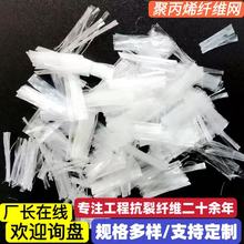 聚丙烯网状PP纤维 混凝土抗裂纤维增韧聚丙烯短纤维 易分散强度高
