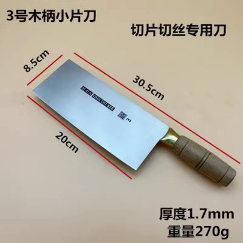 3호 나무 손잡이가 달린 작은 칼