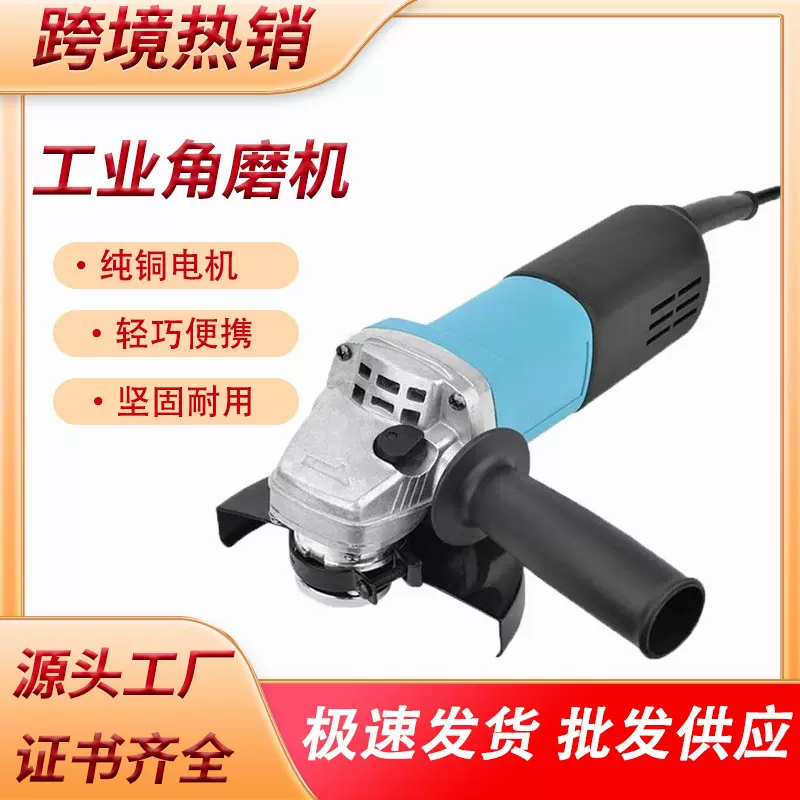 跨境热销电动角大功率磨机手砂轮角向磨光机石材切割机带手柄批发
