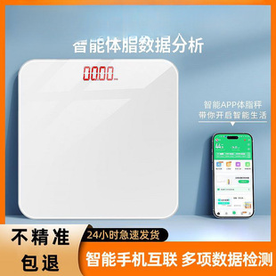 Body Weight Scale Household Small Digital Scale Accurate Charging Human Body Scale Household Body Fat Scale High-Precision Weighing Scale 3391
