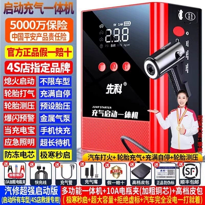 Jump Starter, Power Supply Gadget, Other Automotive Safety Supplies - 999999-auto-repair-version-all-in-one-starting-and-inflating-machine-special-for-4s-store-rescue-battery-clip-leather-bag