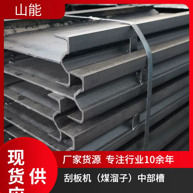 山能供应 SGZ800刮板机中部槽 连接销各种配件 齐全