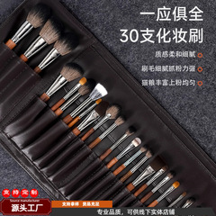 滄州化粧ブラシ獣毛化粧ブラシ 30 化粧師とメイクアップ特別なファンデーションアイシャドウアイライナーブラシのフルセット