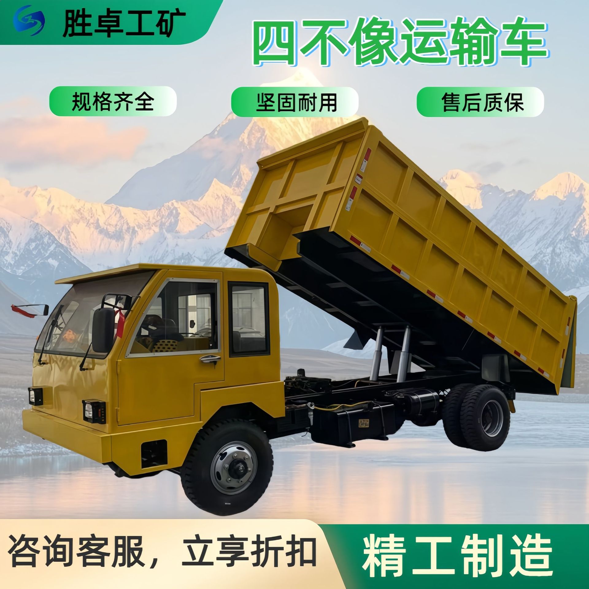 四不像运输车 矿山隧道巷道供应现货 矿用出渣车井下低矮型运输车