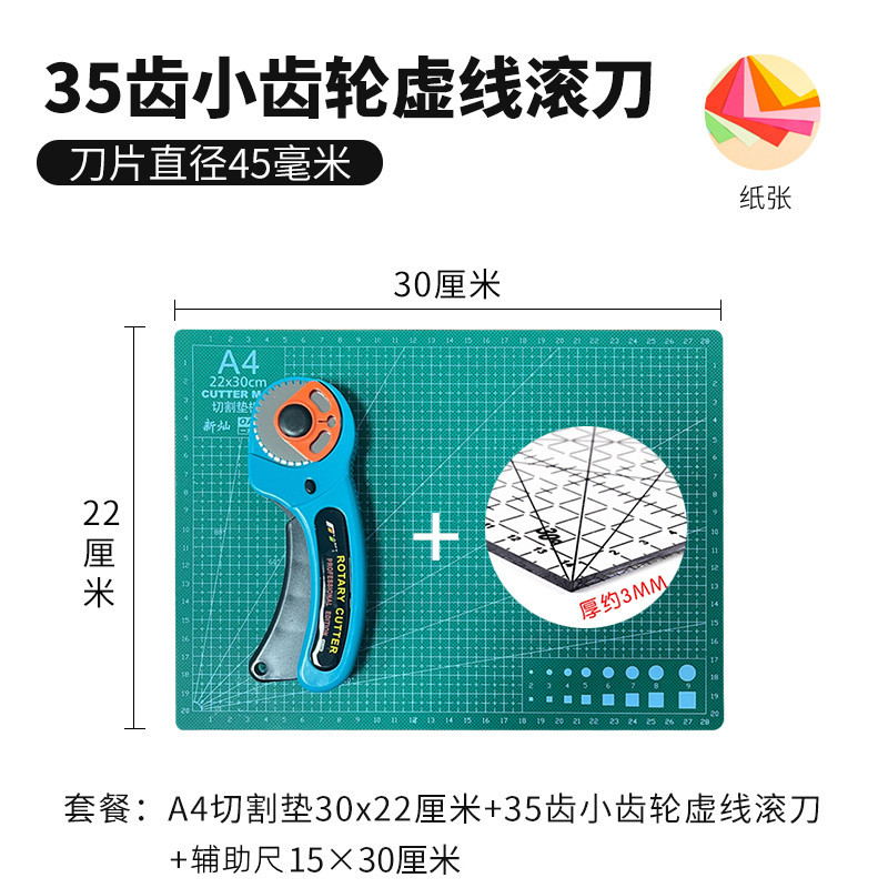 Placa de cojín A4 + nuevo cuchillo de línea de 35 dientes + regla auxiliar -60 ° -0cm -0cm