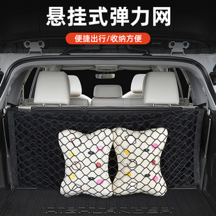 Cross-border car trunk storage net double-layer luggage storage net car luggage fixed net suspended storage net
