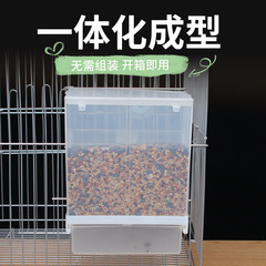 下料器谷壳分离虎皮牡丹防溅透明饮水器鹦鹉自动喂食器防撒鸟食盒