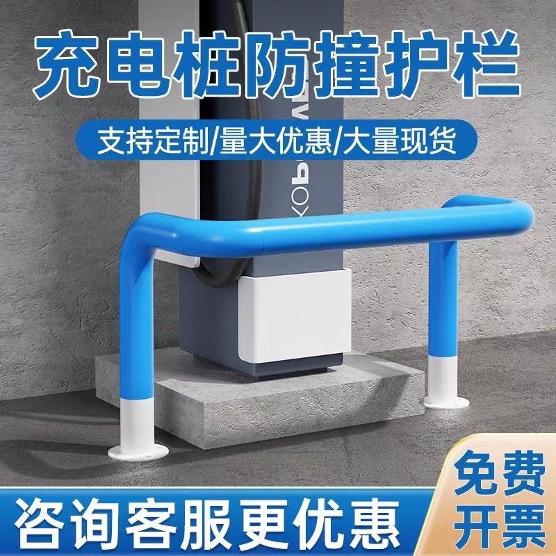 充电桩钢管挡车器车位防撞护栏车位限位器停车挡器地挡u型防撞杆