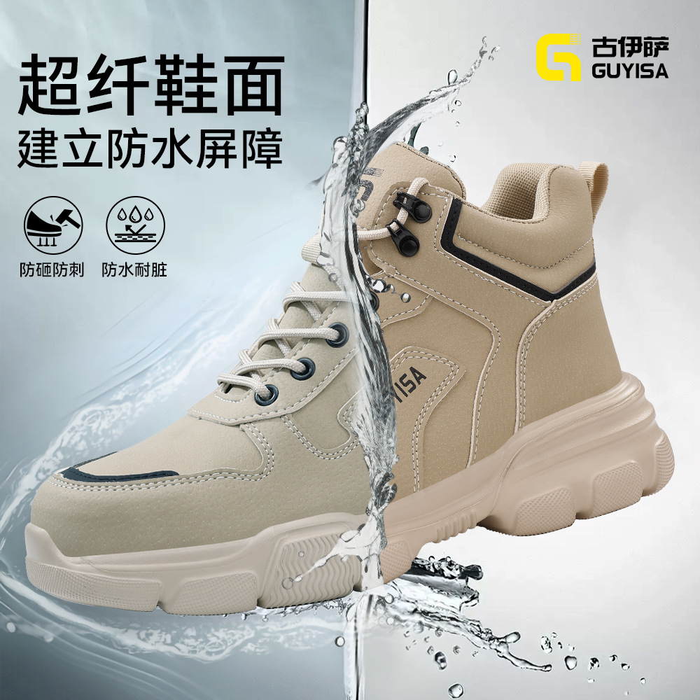 劳保鞋男款防砸防刺穿钢头鞋四季防水舒适轻便工地安全防护工作鞋