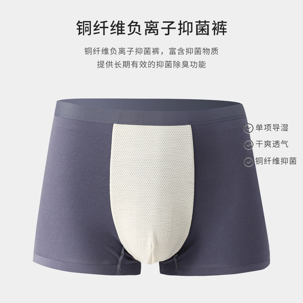 Copper antibacterial breathable pants