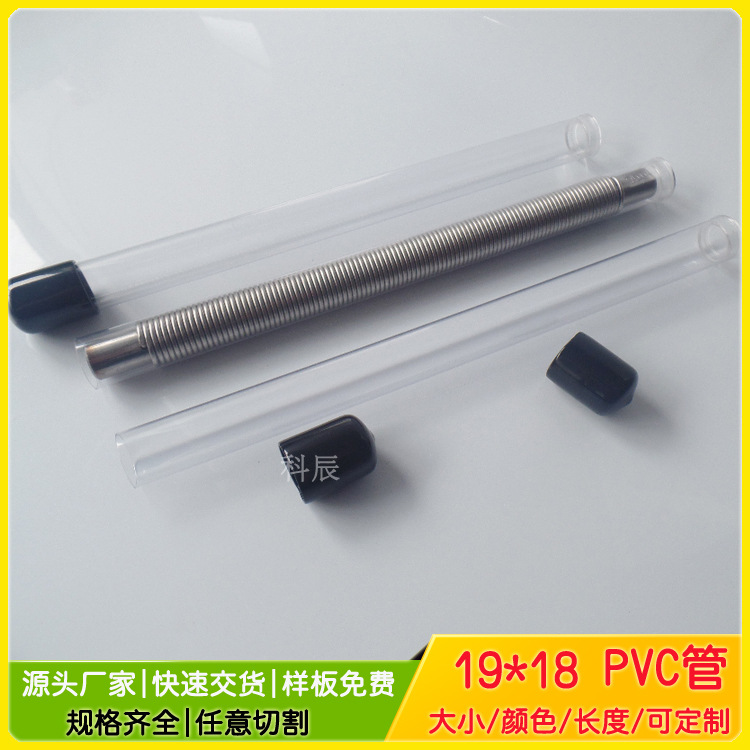 直径19mm圆形塑料PVC管 透明塑料管 PVC塑料管加工五金包装管
