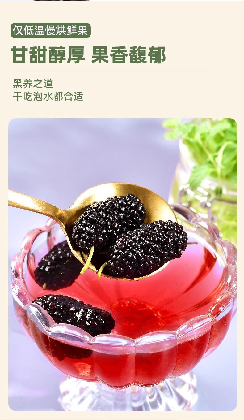 Premium Dried Mulberries Sang Shen 500g Large Whole Berries for Tea Snacks and Culinary Use in use