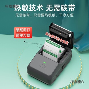 Detong P2 Cigarette Price Tag Printer Convenience Store Supermarket Product Price Tag Waterproof Self-Adhesive Barcode Metabo