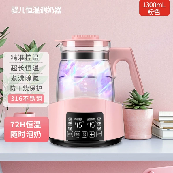 [316+淡粉+1.3L【紫光消毒功能】]