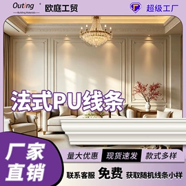 扣板;其他装饰线板;护墙板