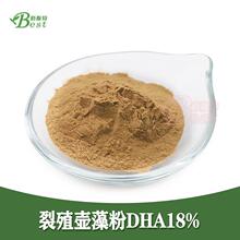 裂壶藻粉 饲料添加剂裂殖壶藻粉DHA18% 厂家供应裂壶藻粉