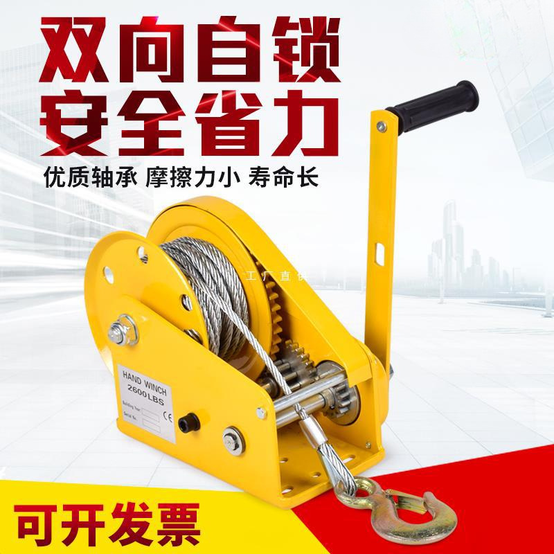 手动绞盘双向自锁式手摇卷扬牵引葫芦小型绞车升降吊机家用起重机
