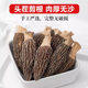 Yunnan specialty morel dry goods fresh tummy mushroom soup ingredients farmhouse mushrooms dried mushrooms non-wild
