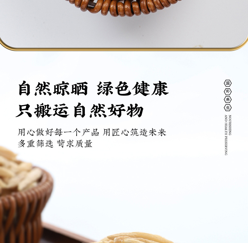 Yuan Qi Si Bao Tea Four Treasure Herbal Tea Astragalus Codonopsis Ophiopogon American Ginseng 80g Jar in use