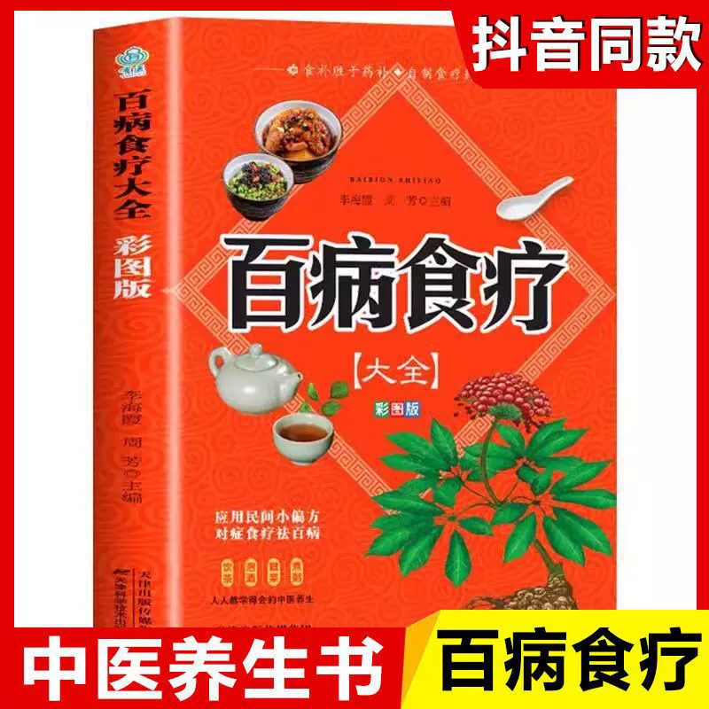 Вся книга по лечению всех болезней