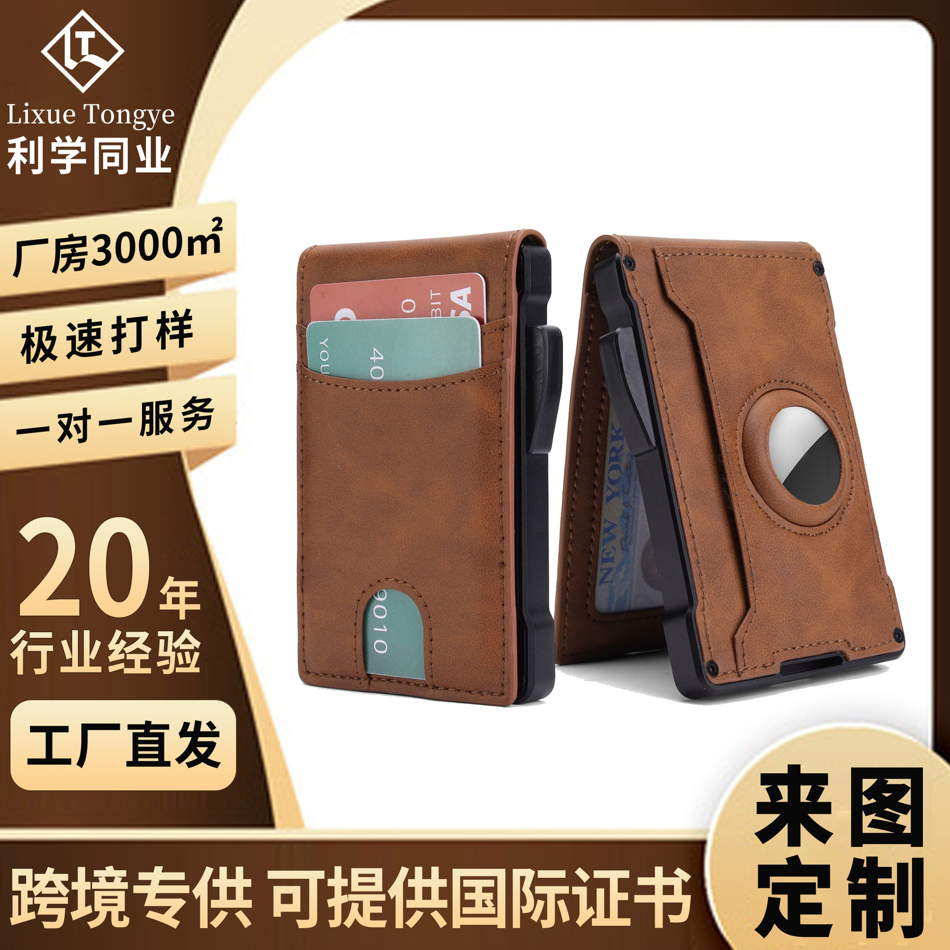 Cartera transfronteriza de múltiples tarjetas de comercio exterior Cepillo antirrobo para hombres Caja de tarjetas multifunción Cartera para hombres con solapa de fibra de carbono