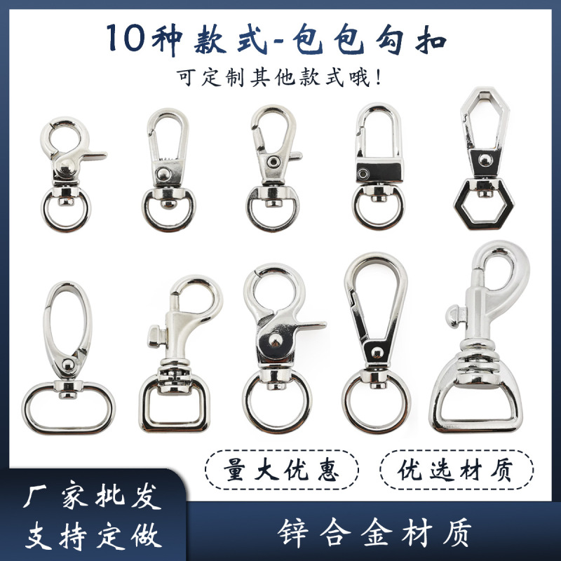 多規格フック掛けメッキキーホルダー金属360度回転亜鉛合金ダイカスト金属フックアクセサリー部品|undefined