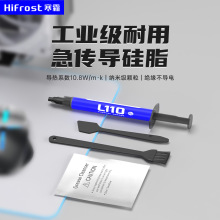 导热硅脂 L110散热膏手机芯片电脑cpu高导热率10.8W耐高温硅脂膏