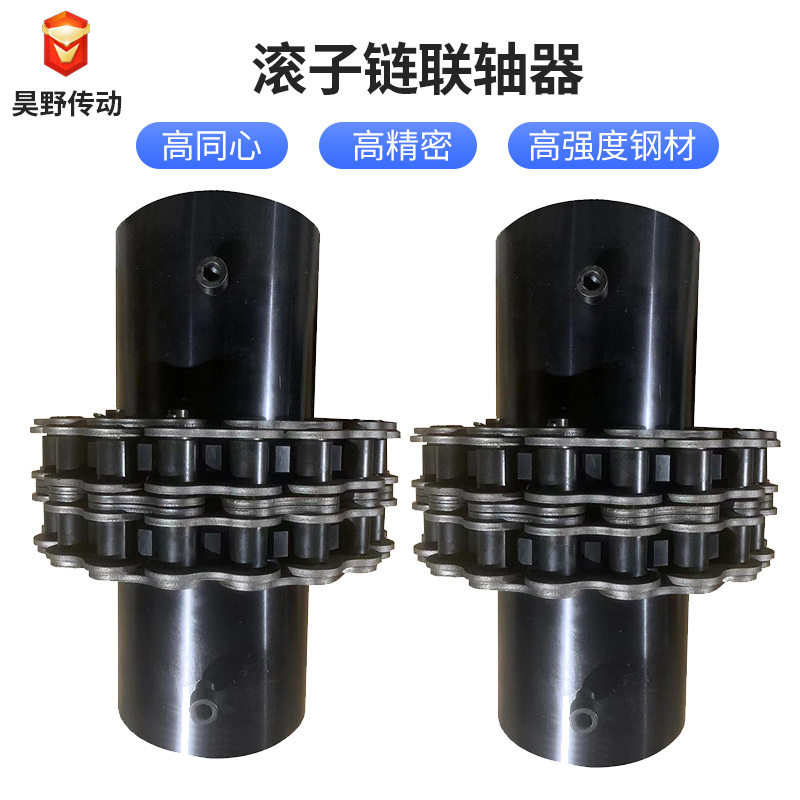 批发GL滚子链条式联轴器带罩壳齿轮链轮连接器大扭矩弹性联轴器