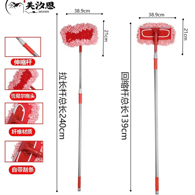 2.4m Ceiling Dust Sweeper, Roof Broom, Scraper, Telescopic Car Wash Chenille Broom, Made of Chenille Material, Suitable for Household Cleaning