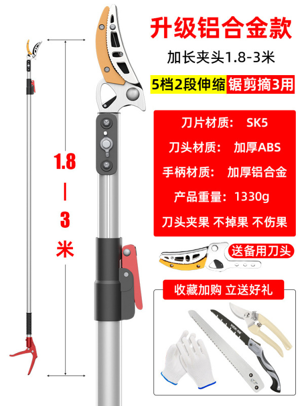 新款高枝剪摘果神器伸缩杆摘水果采摘高空修剪树枝专用|undefined