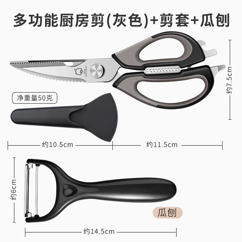 tijeras de cocina de acero inoxidable doméstica tijeras de hueso de pollo gruesas tijeras de alimentos multifuncionales tijeras de pesca tijeras de hueso