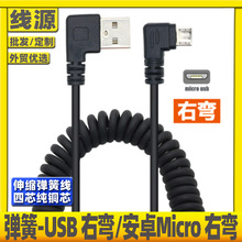 Micro USB��׿�֙C���ɾ���s������V8�ӿ������p��90��ֱ��L��