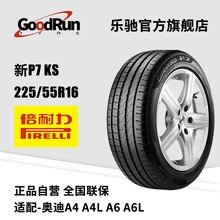 ������PIRELLI݆̥ ��P7 KS 225/55R16 ȫ����ƷA4A4LA6A6L݆̥