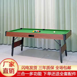 家用儿童可折叠台球桌室内美式黑八多功能三合一成人桌球台外销款