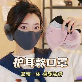 2025秋冬新款保暖云朵口罩女防寒防风护耳罩透气毛绒保暖骑行面罩