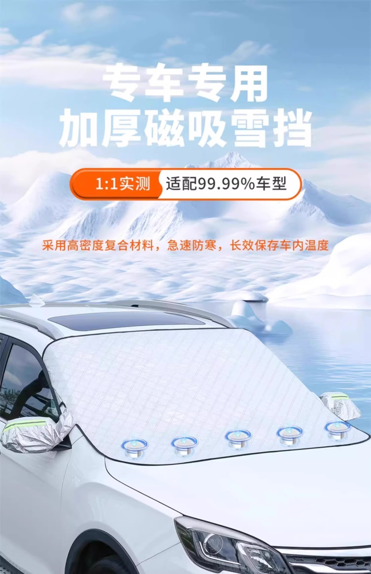 Car Snow Shield, Anti-Frost and Anti-Snow Cover, Front Windshield Sunshade, Thickened Windscreen Anti-Freeze Magnetic Snow Shield, Car Cover