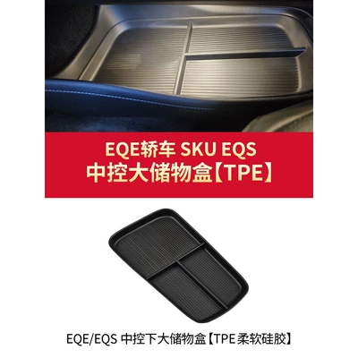 storage box, audio speaker, Armrest box - 22-26-models-of-eqe-sedaneqe-suveqs-upper-center-console-storage-box