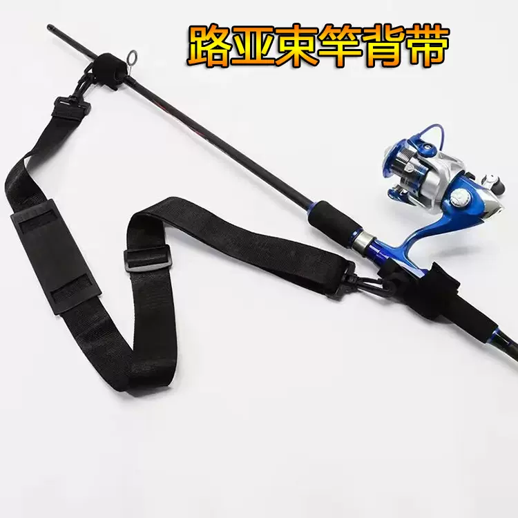可调节路亚竿肩带多功能绑杆带魔术贴束竿带便携式背鱼竿收纳捆带