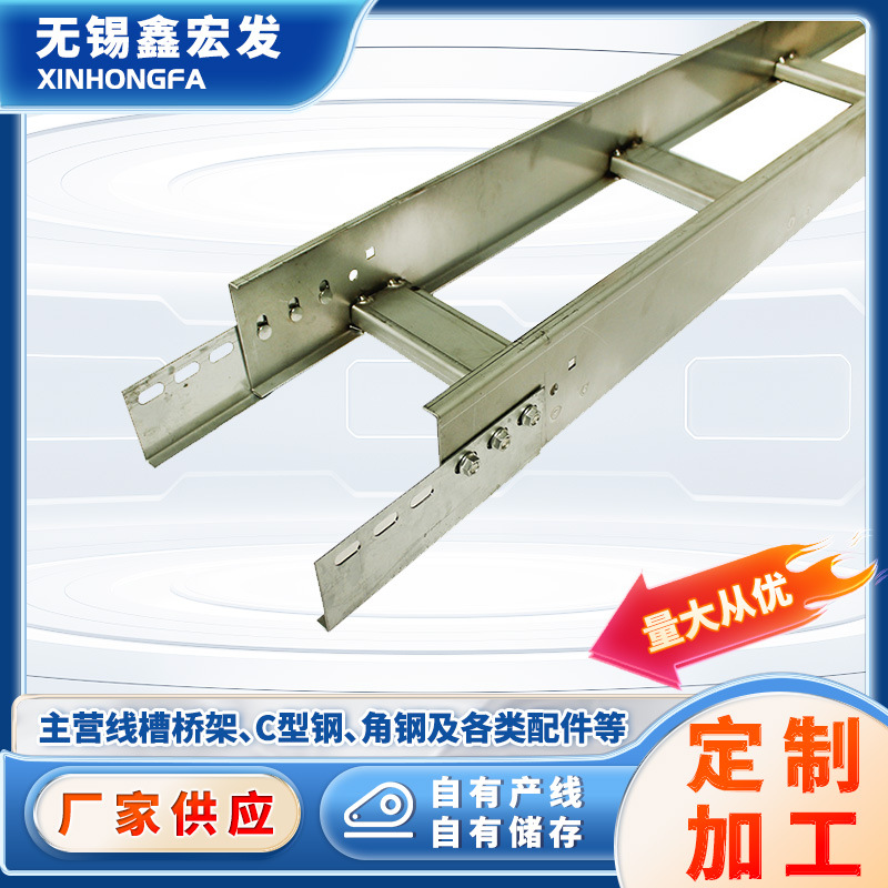 厂家供应不锈钢铝合金 梯式桥架支架 镀锌梯形桥架200X100定 制