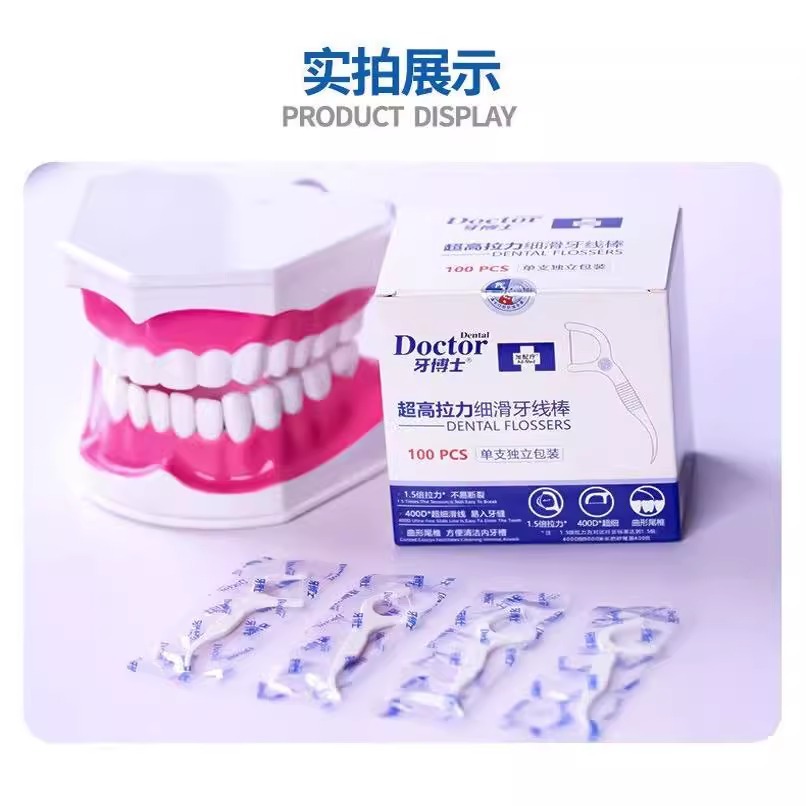 Dr. Dental Ultra-High Tension Fine Smooth Dental Floss Strip, caja independiente desechable para limpiar las juntas dentales y proteger las encías, hilo dental adulto