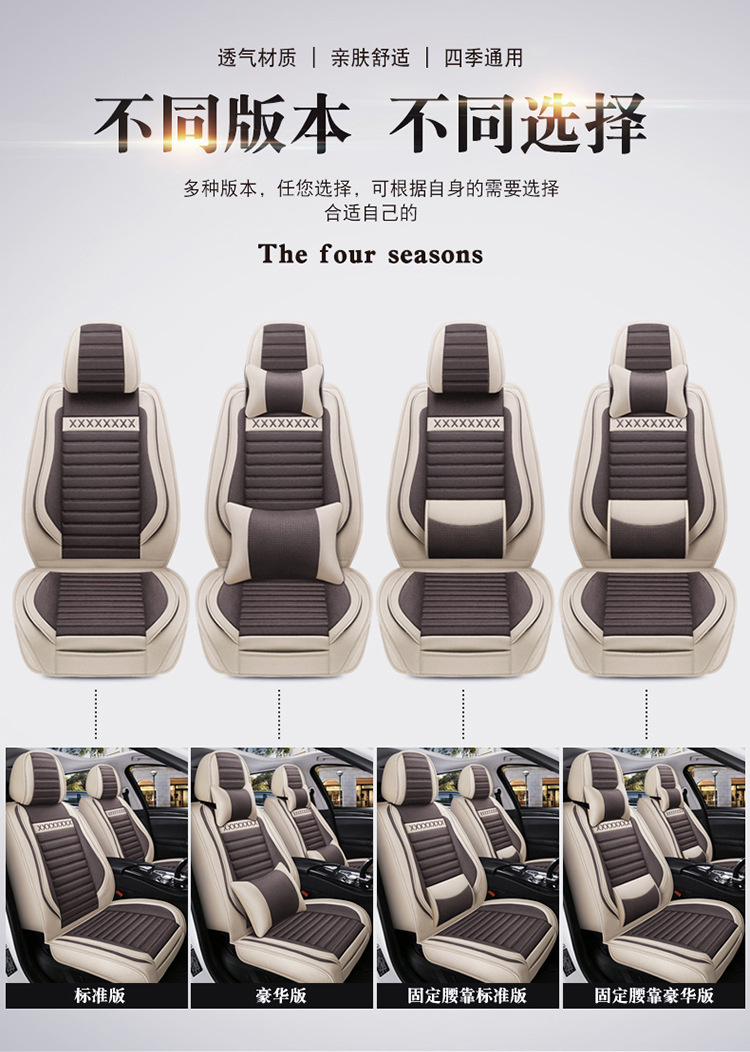 Factory Direct Sales Export 2025 New All-Inclusive Hemp Tablet/Fix Waist Four-Season Universal Car Seat Cushion Seat Cover