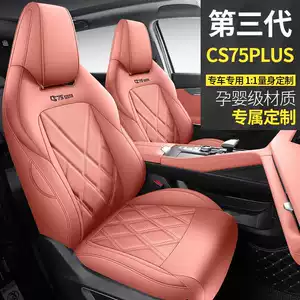 Changan CS75PLUS üçün dörd fəsil avtomobil oturacaq üzlüyü